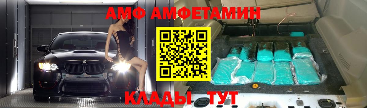 Амфетамин  Вход с VPN  АМФ  Воркута  АМФ Premium 