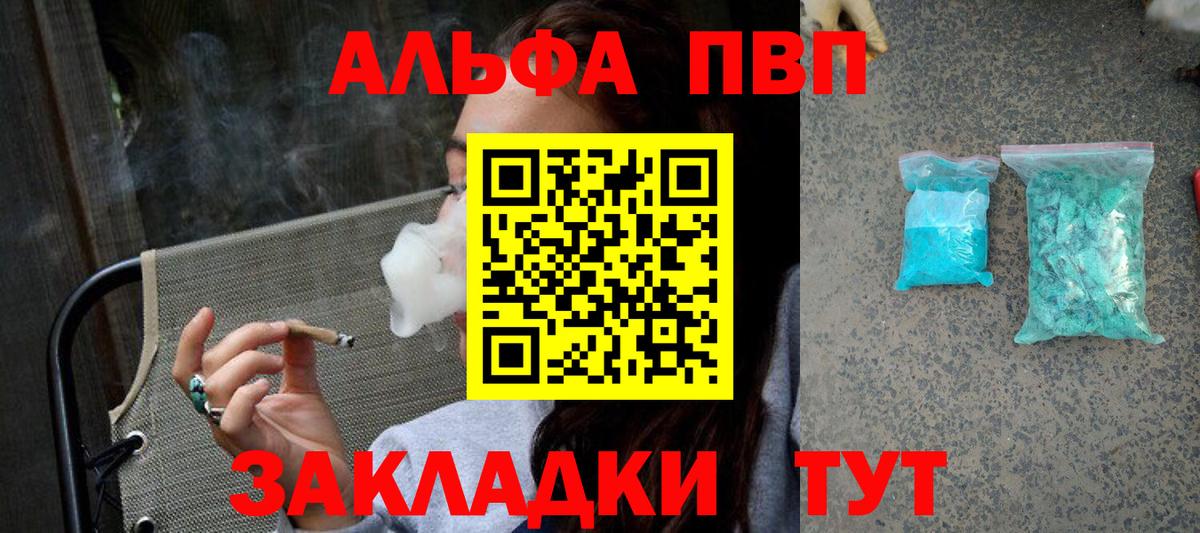 APVP кристаллы  Вход с VPN  Воркута  А ПВП СК КРИС 
