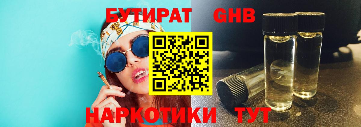 БУТИРАТ бутик Воркута