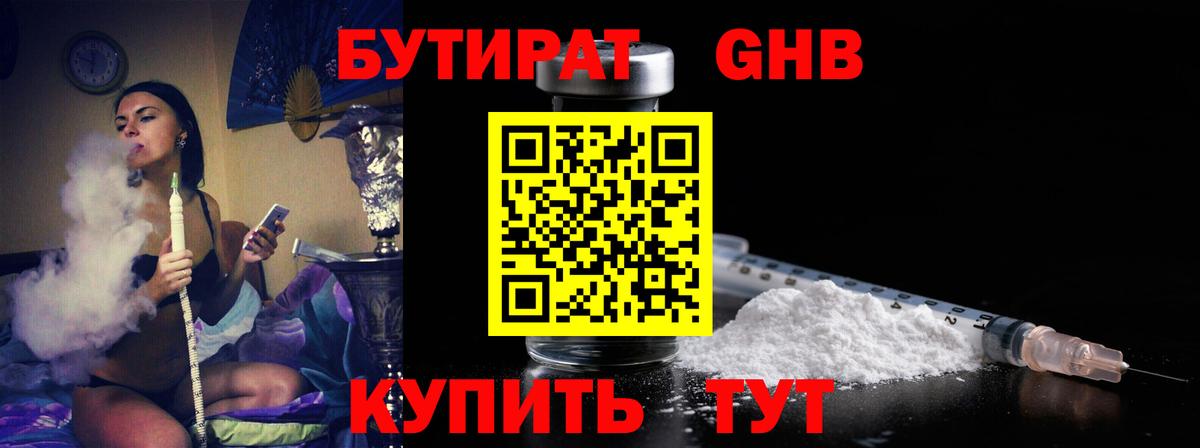 Бутират оксана  Вход с VPN  БУТИРАТ  Воркута 