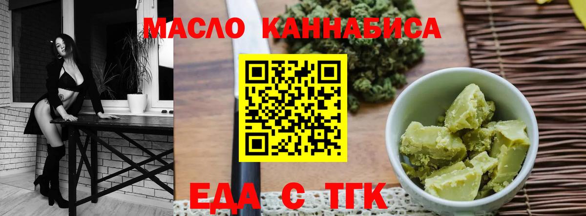 Еда ТГК марихуана Воркута