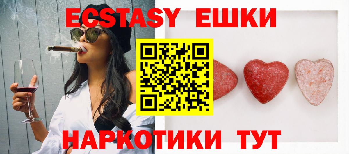 Ecstasy MDMA  Вход с VPN  Воркута  Экстази 300 mg 