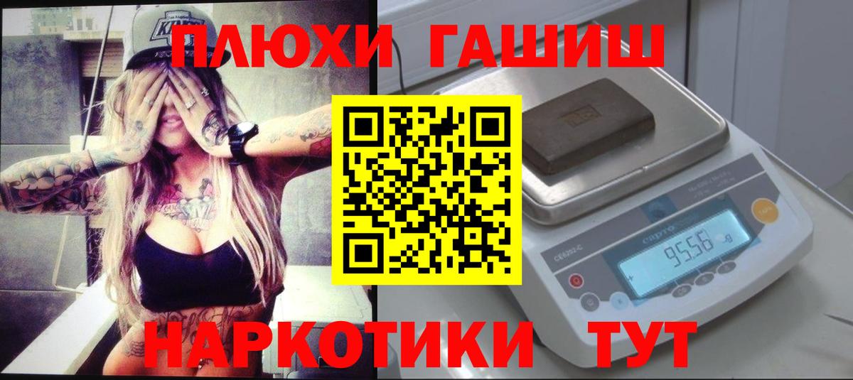 ГАШ  Гашиш 40% ТГК  Вход с VPN  Гашиш hashish  Воркута 