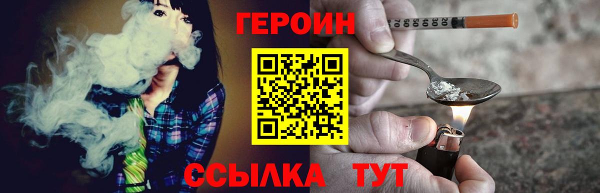 Героин Афган  Героин  Воркута  Вход с VPN 
