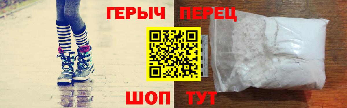 Героин белый Воркута