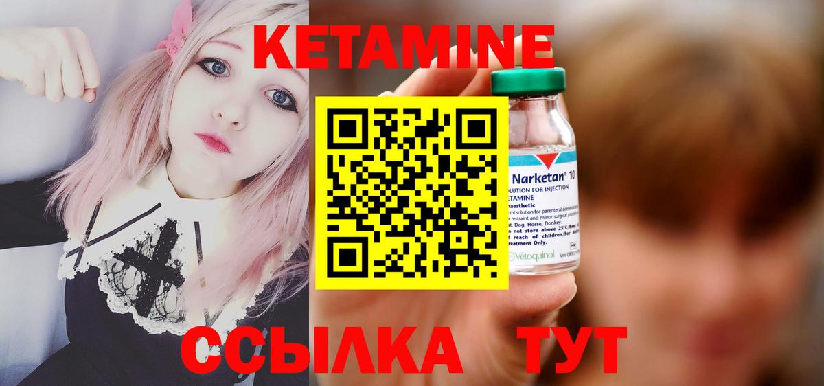 КЕТАМИН VHQ Воркута