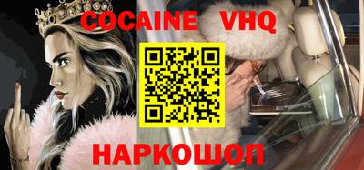кокс Ставрополь