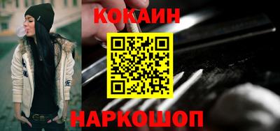 кокс Ставрополь