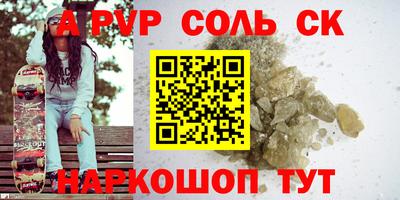 кокс Ставрополь