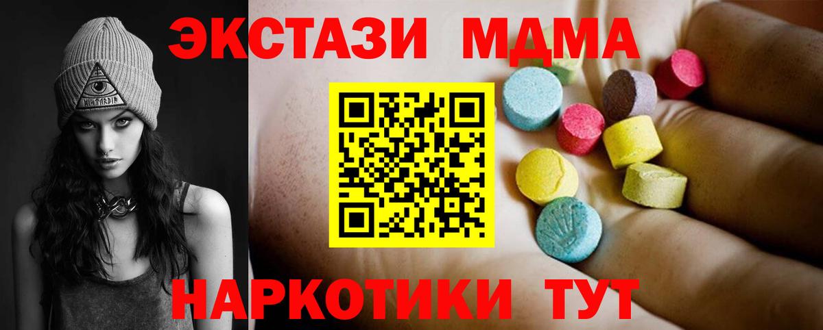 Воркута  МДМА  Вход с VPN  МДМА молли 