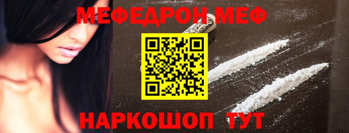 Мефедрон Воркута