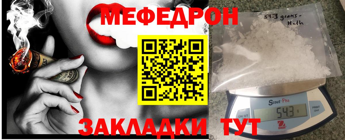 Меф mephedrone  МЕФ  Воркута  Вход с VPN 