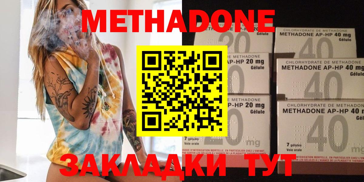 МЕТАДОН белоснежный  Метадон кристалл  Воркута  Вход с VPN 