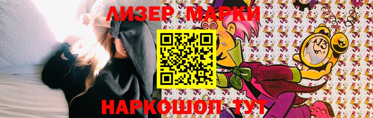 Марки NBOMe 1500мкг Воркута