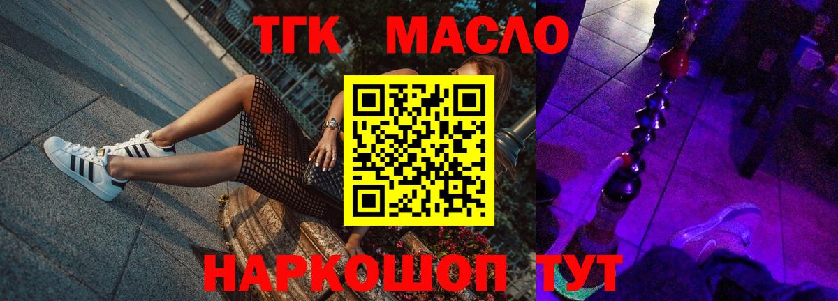 Дистиллят ТГК вейп с тгк Воркута