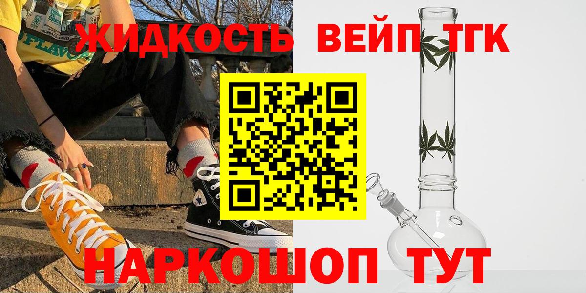 Дистиллят ТГК Wax  ТГК THC oil  Вход с VPN  Воркута 
