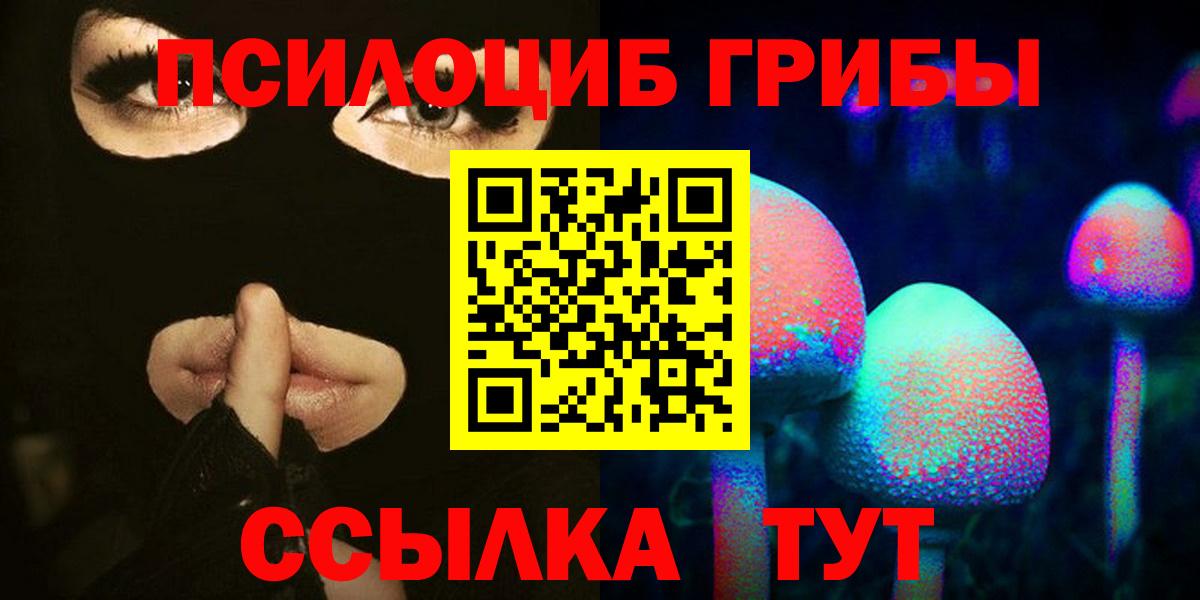 Галлюциногенные грибы Magic Shrooms  Псилоцибиновые грибы Magic Shrooms  даркнет сайт  Воркута  Вход с VPN 